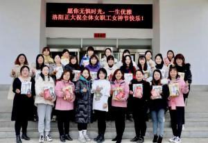 做自己的女王！| 洛陽正大“三八女神節(jié)”系列活動(dòng)順利進(jìn)行