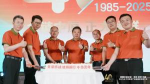 【全鏈中原 正大領鮮】2025正大河南全產(chǎn)業(yè)鏈提質發(fā)展大會舉辦！